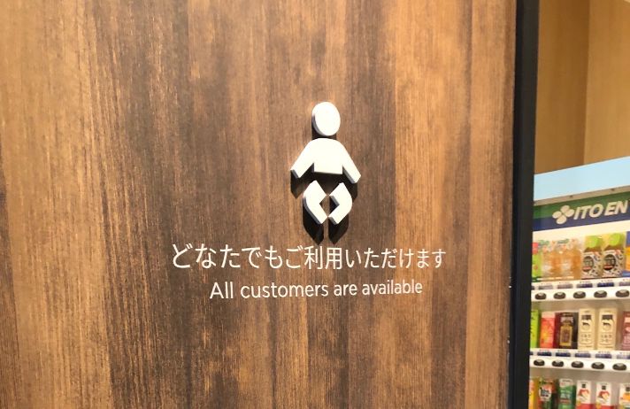 渋谷スクランブルスクエアに赤ちゃんとお出かけ！授乳室情報をレポート