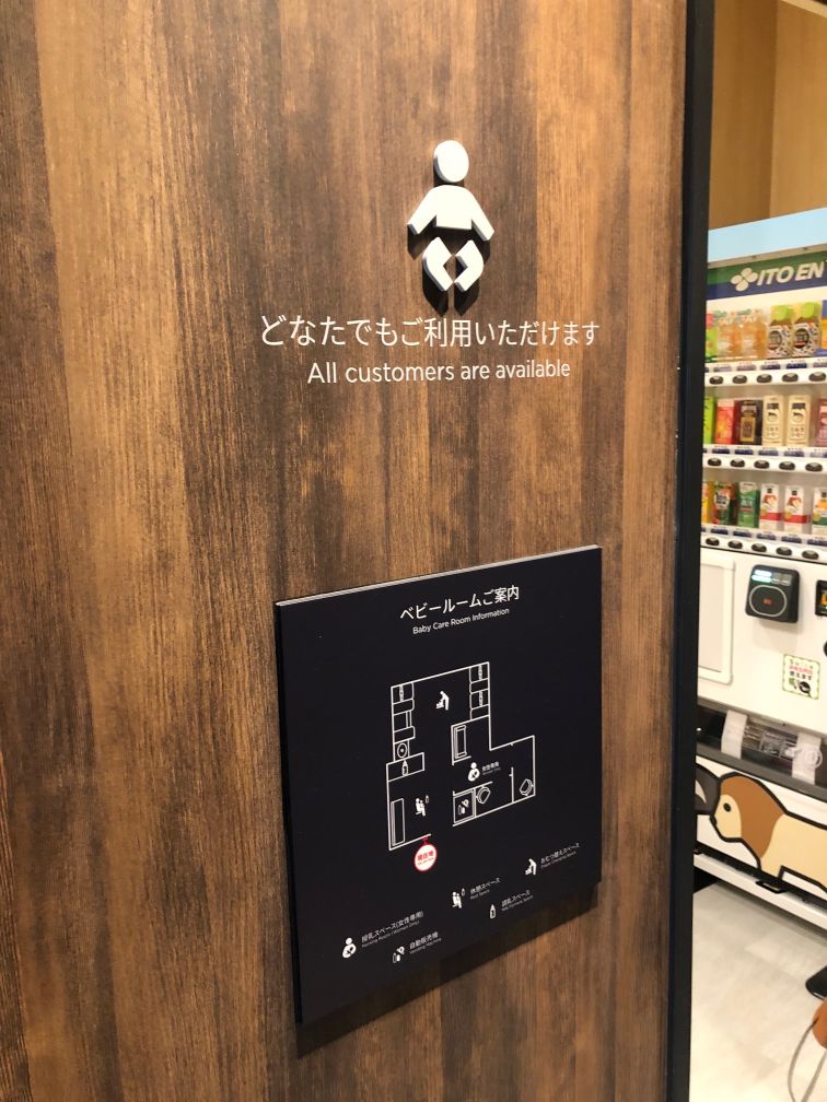 渋谷スクランブルスクエアの授乳室(ベビールーム)２