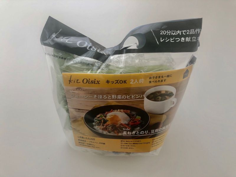 【Kit Oisix】ジューシーそぼろと野菜のビビンバ